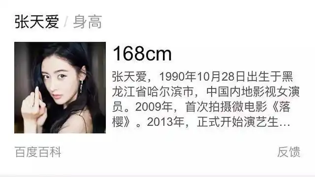 吴昕身高160,这身高暴露了好多女明星的虚假身高,太给力了!